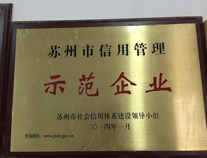 企業榮譽