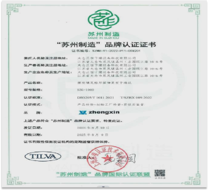 企業榮譽
