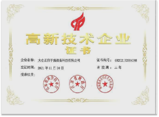 企業榮譽